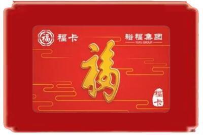 永春县烟酒回收副卡.jpg