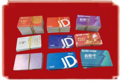 永春县烟酒回收JD购物卡.jpg